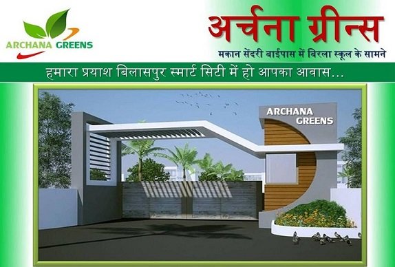 Archana Greens